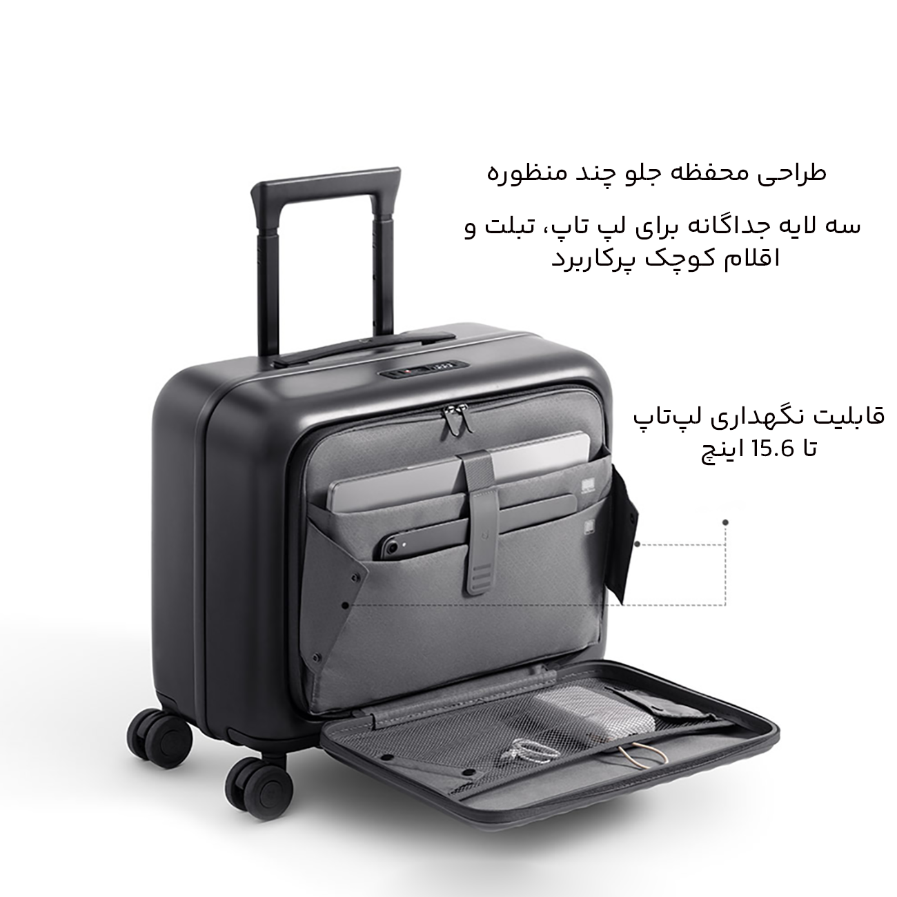 حقيبة سفر شاومي ميجيا (18 بوصة)